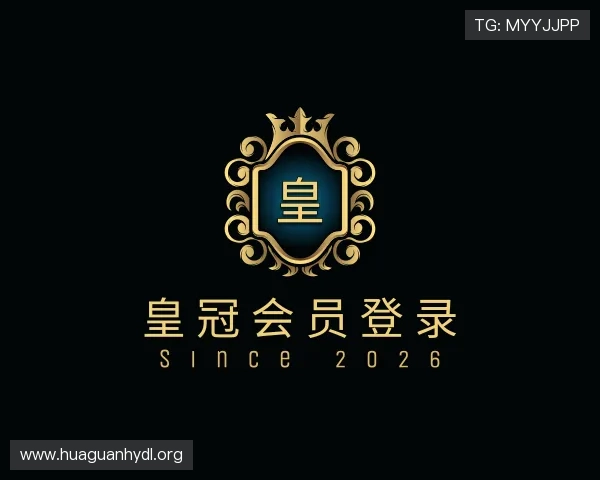 介绍皇冠会员登录